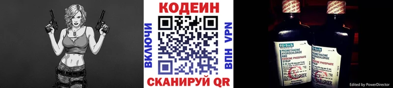 сколько стоит  Бирск  Кодеин Purple Drank 