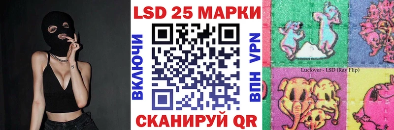 Марки 25I-NBOMe 1500мкг  Бирск 